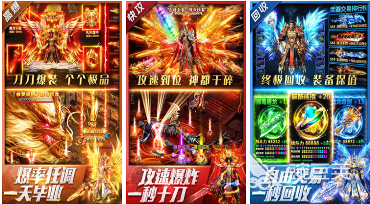 比较好玩的传奇手游有哪些 流行的传奇手游前十名2023