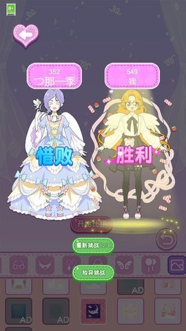 女神的衣柜截圖2