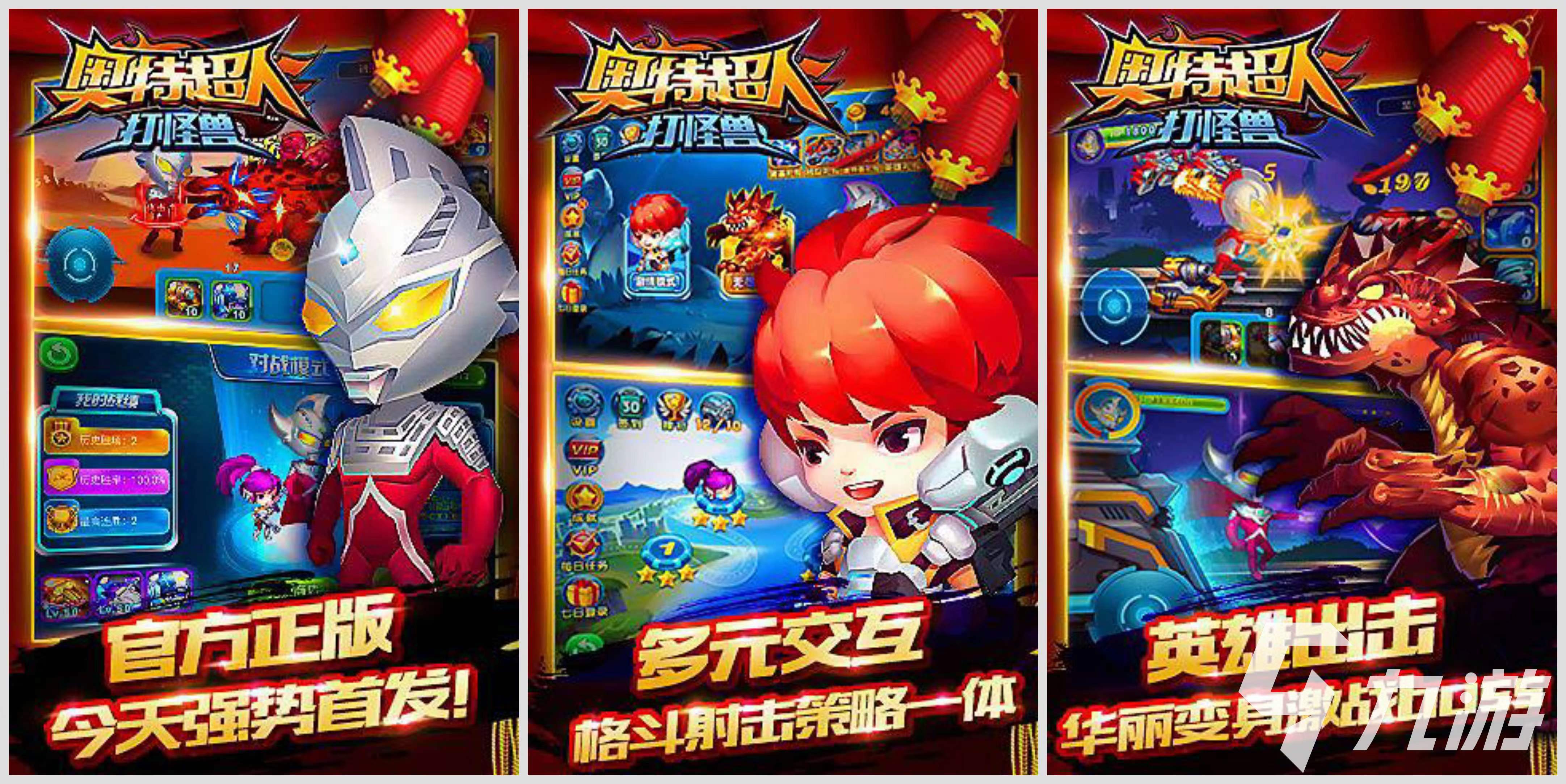 奥特曼打怪兽游戏有哪些 2023奥特曼题材手游大全