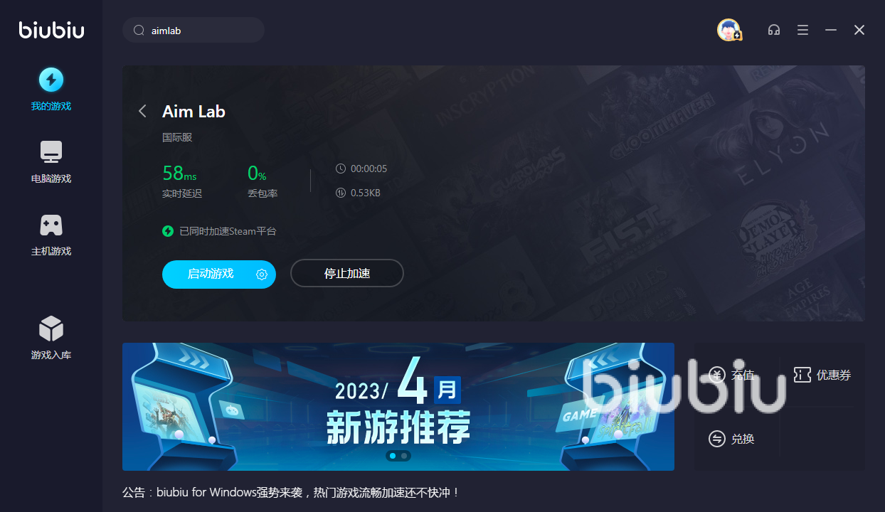 aimlab卡頓怎么解決 aimlab加速器選擇推薦