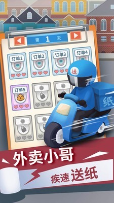 手紙沒了截圖3