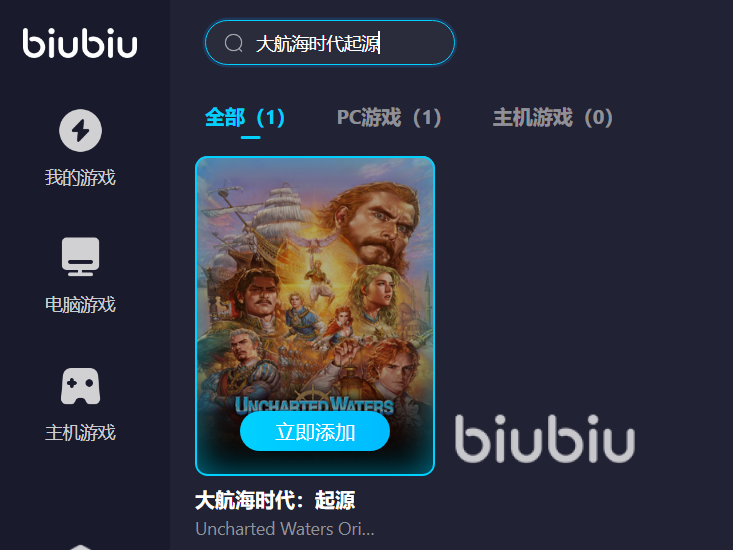 大航海时代起源闪退怎么办 大航海时代起源加速器选择推荐