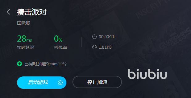 玩揍击派对要加速器吗 玩揍击派对要不要加速器