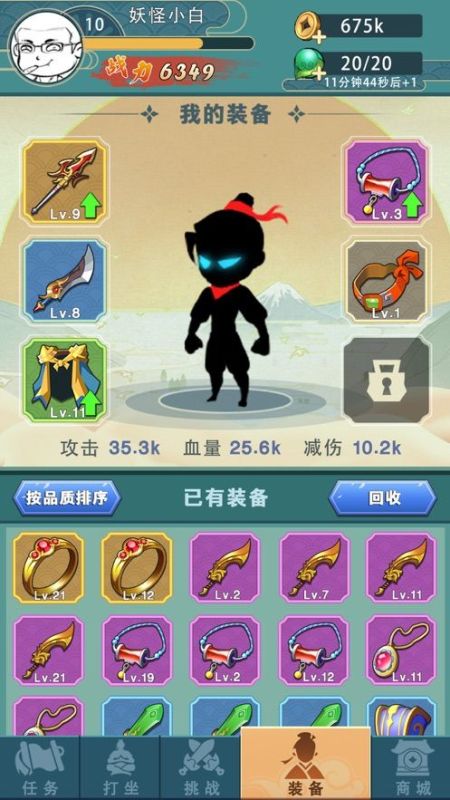 我上天贼6截图1