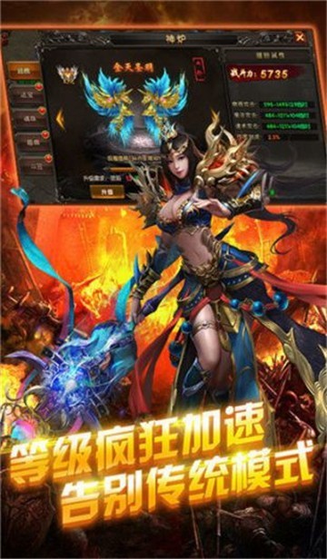 龙影传奇截图