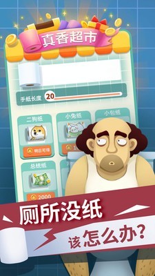 手紙沒了截圖2