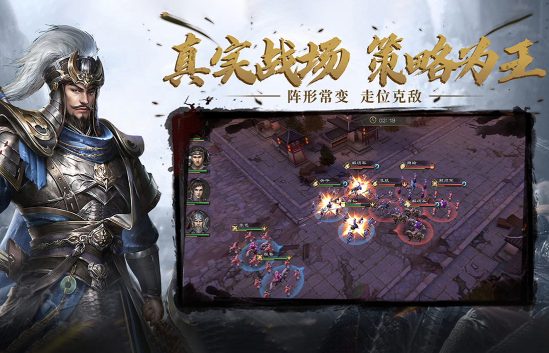 热血三国无双极速安装2023 热血三国无双手游手机版下载预约链接