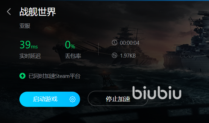 戰(zhàn)艦世界卡頓怎么解決 戰(zhàn)艦世界加速器下載鏈接分享