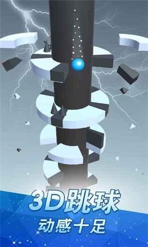 跳個球啊截圖3