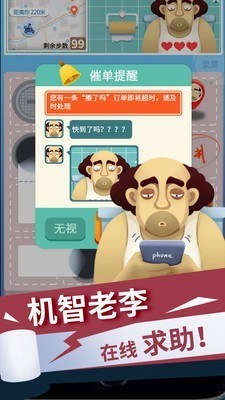 手紙沒了截圖1