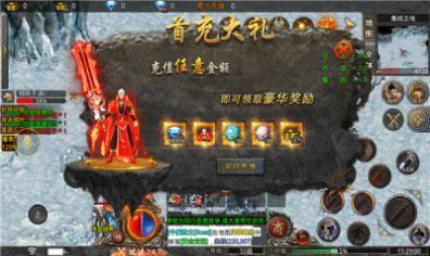 盟重英雄之再现魔剑截图