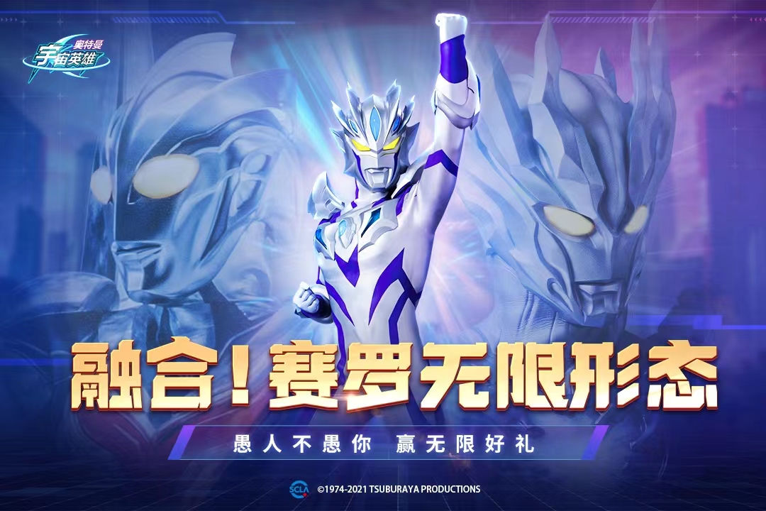 奥特曼打怪兽游戏有哪些 2023奥特曼题材手游大全