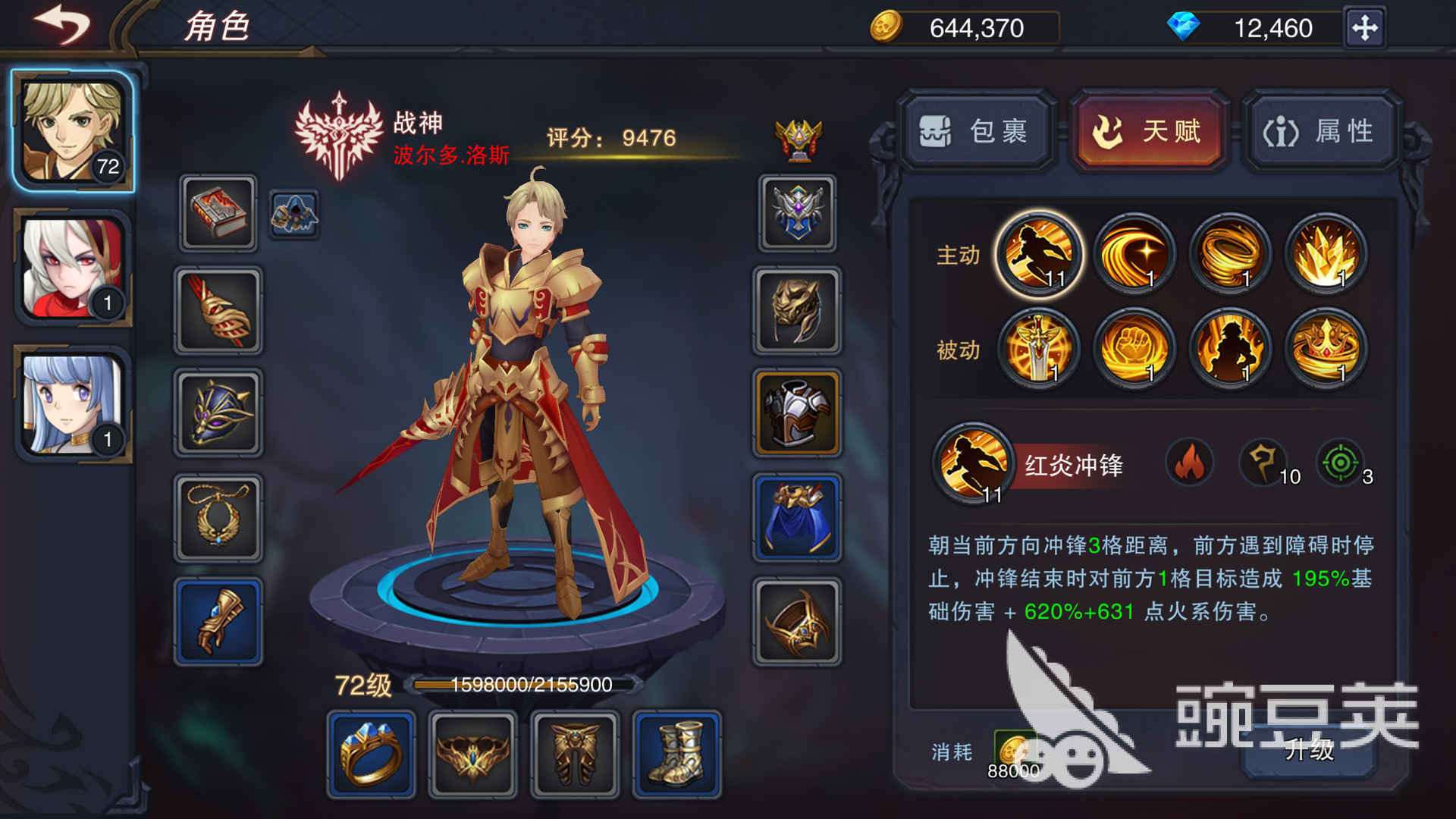 伽蓝城堡游戏下载地址分享 伽蓝城堡最新下载链接