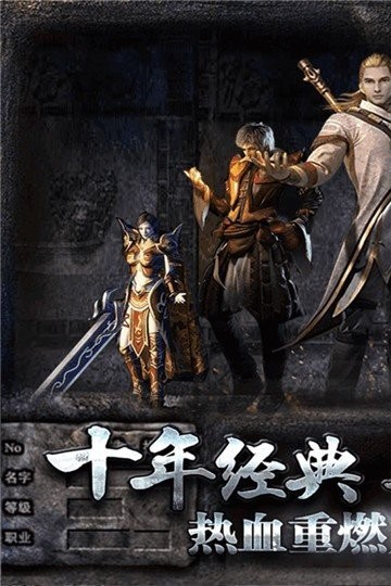 巅峰神器传奇截图1