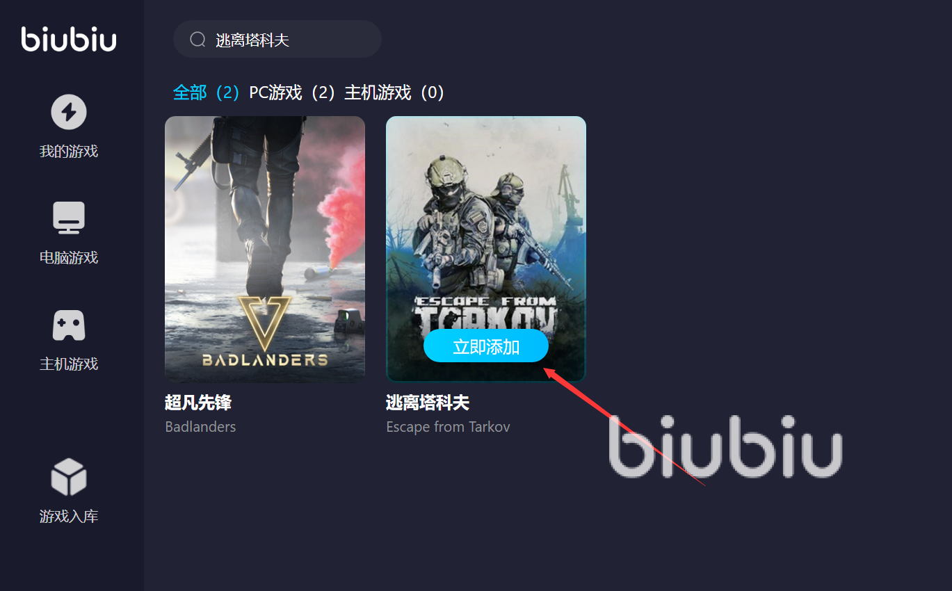 逃离塔科夫间歇性卡顿怎么处理 靠谱的逃离塔科夫加速器推荐