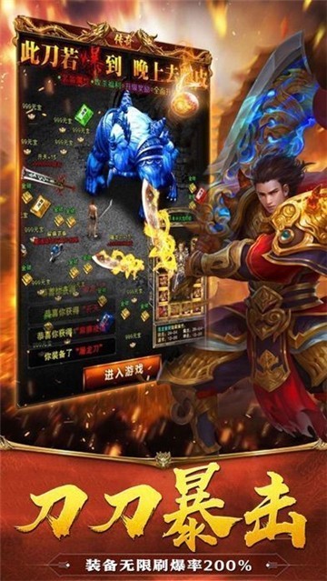 醉舞江湖傳奇截圖2