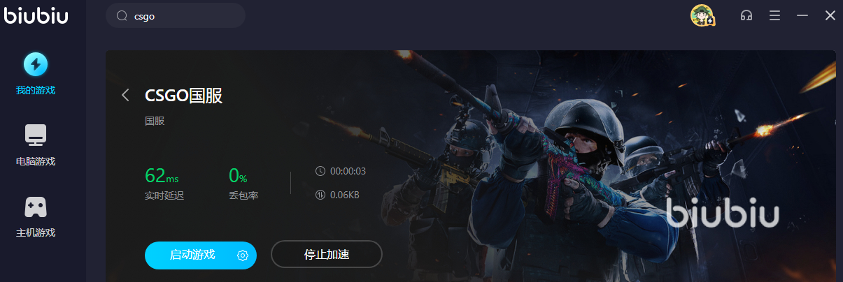 csgo國服閃退怎么解決 有什么csgo國服加速器分享