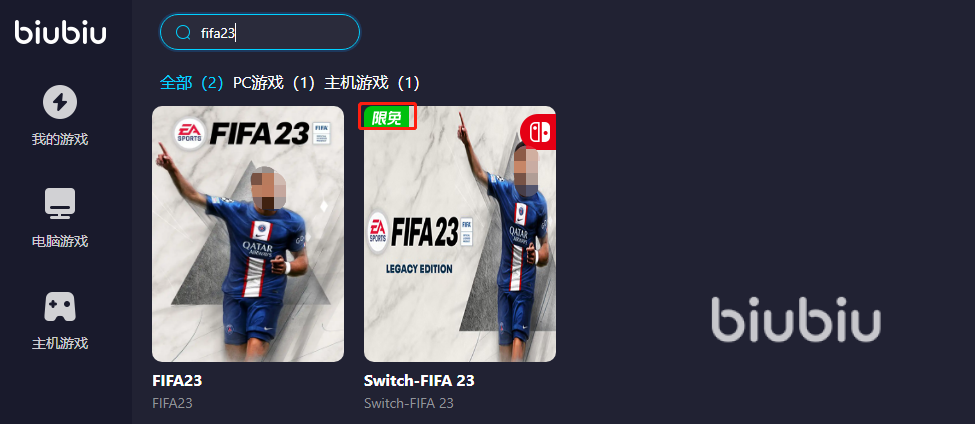 fifa23生涯模式闪退怎么解决 好用的fifa23加速器有什么