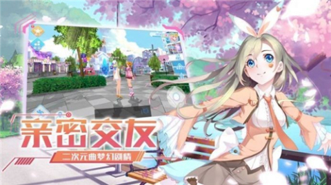 音舞未來截圖