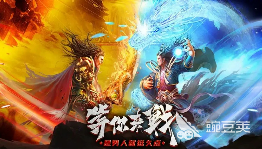 比较好玩的传奇手游有哪些 流行的传奇手游前十名2023
