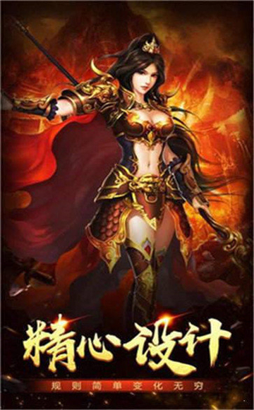 王者血戰(zhàn)傳奇截圖