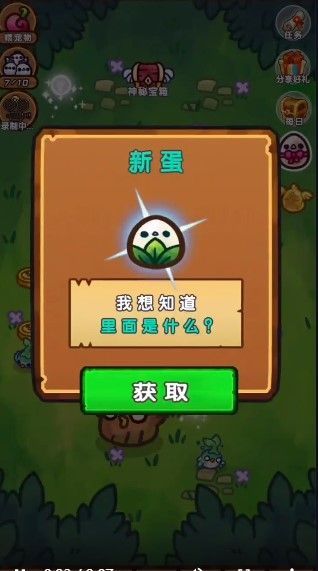 百变小鸡截图