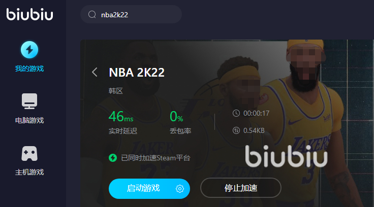 nba2k22卡頓掉幀用什么加速器 好用的nba2k22加速器下載推薦