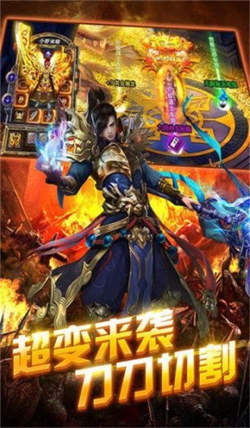 龙影传奇截图1