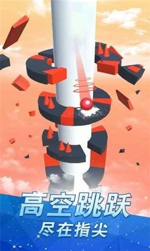 跳個球啊截圖2