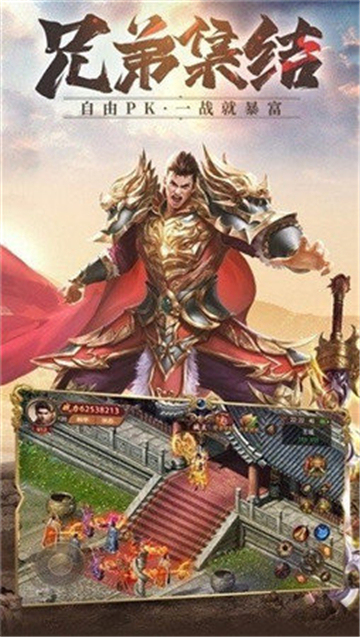 戰(zhàn)鋒傳奇單職業(yè)截圖2