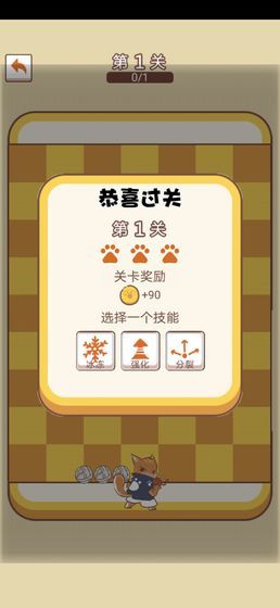 汪汪大作戰(zhàn)截圖1