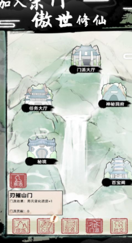 我要渡劫啦不一样修仙2截图1