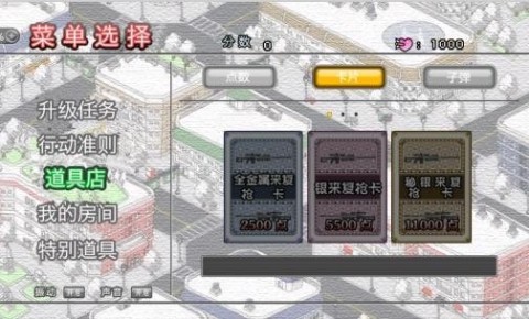 拆散有情人截图1