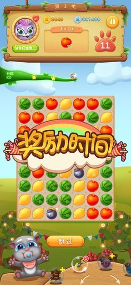 喵星人传奇截图3