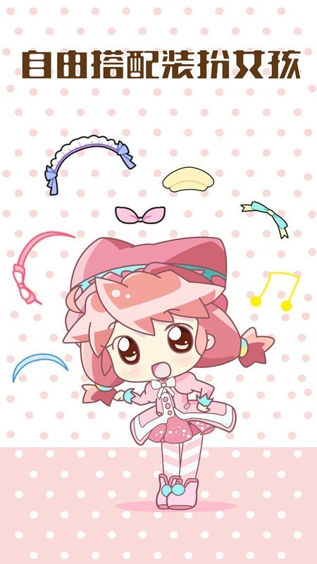 美少女裝扮化妝截圖2