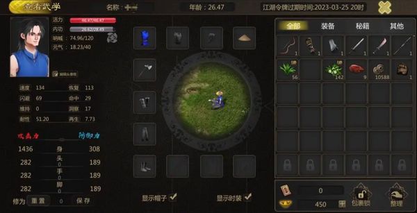 劍雨如歌采藥攻略 劍雨如歌藥材效果詳解截圖