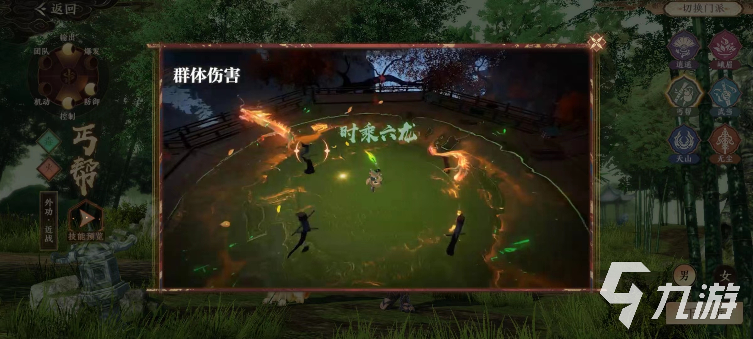 天龍八部2手游丐幫怎么刷怪 天龍八部2飛龍戰(zhàn)天丐幫掛機刷怪攻略
