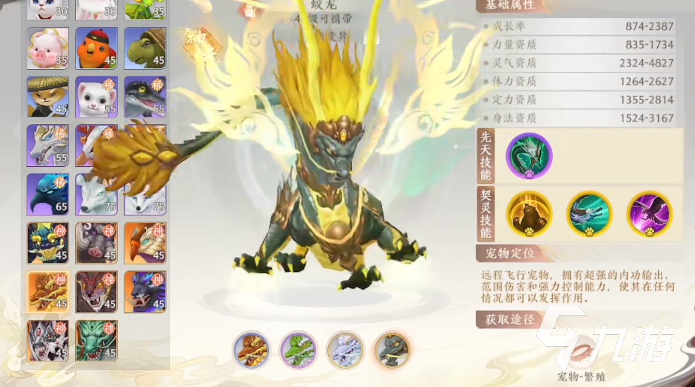 天龍八部2手游許愿樹玩法介紹 天龍八部2飛龍戰(zhàn)天許愿樹玩法分享