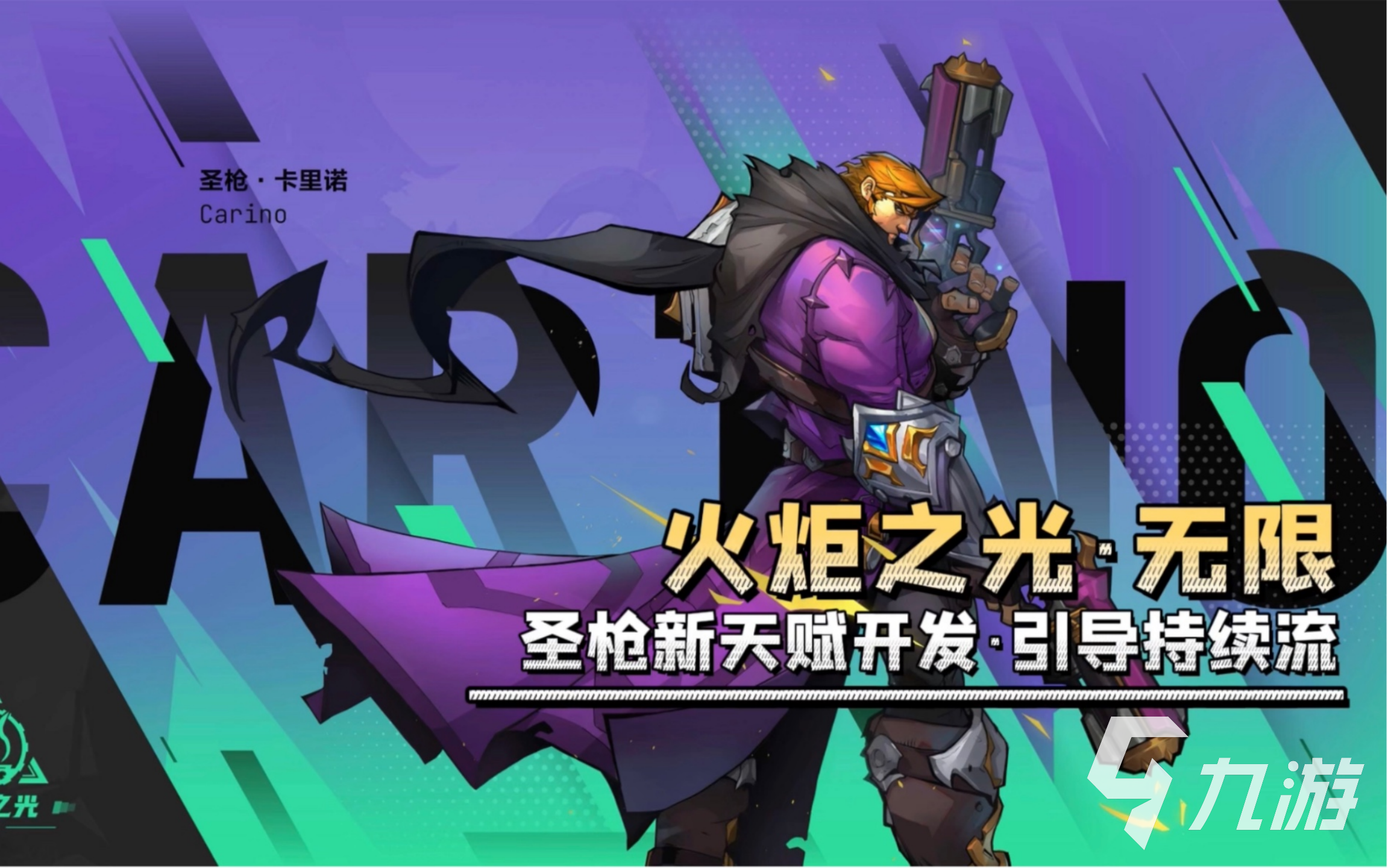 火炬之光无限圣枪怎么开荒 圣枪开荒攻略介绍