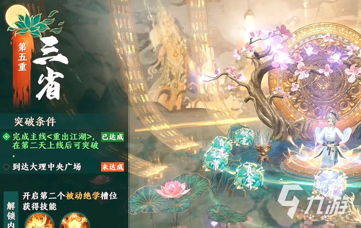 天龍八部2手游拭劍天下玩法 天龍八部2飛龍戰(zhàn)天拭劍玩法分享