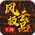 風(fēng)云極品