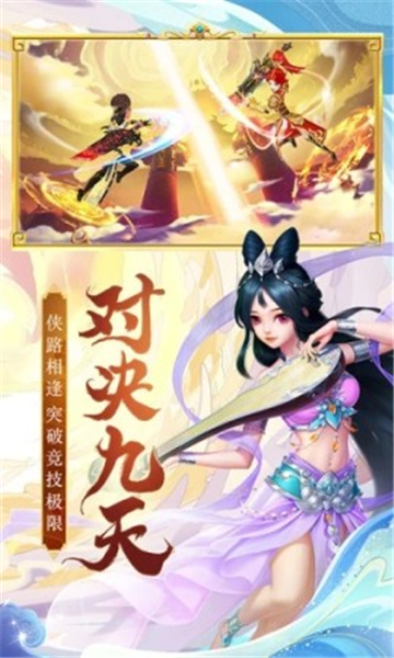 神魔修仙录截图3