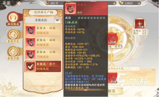 <a id='link_pop' class='keyword-tag' href='http://www.575.zj.cn/tlbb2sy/'>天龍八部2手游</a>如何獲取重樓神裝 天龍八部2飛龍戰(zhàn)天重樓神裝獲取途徑