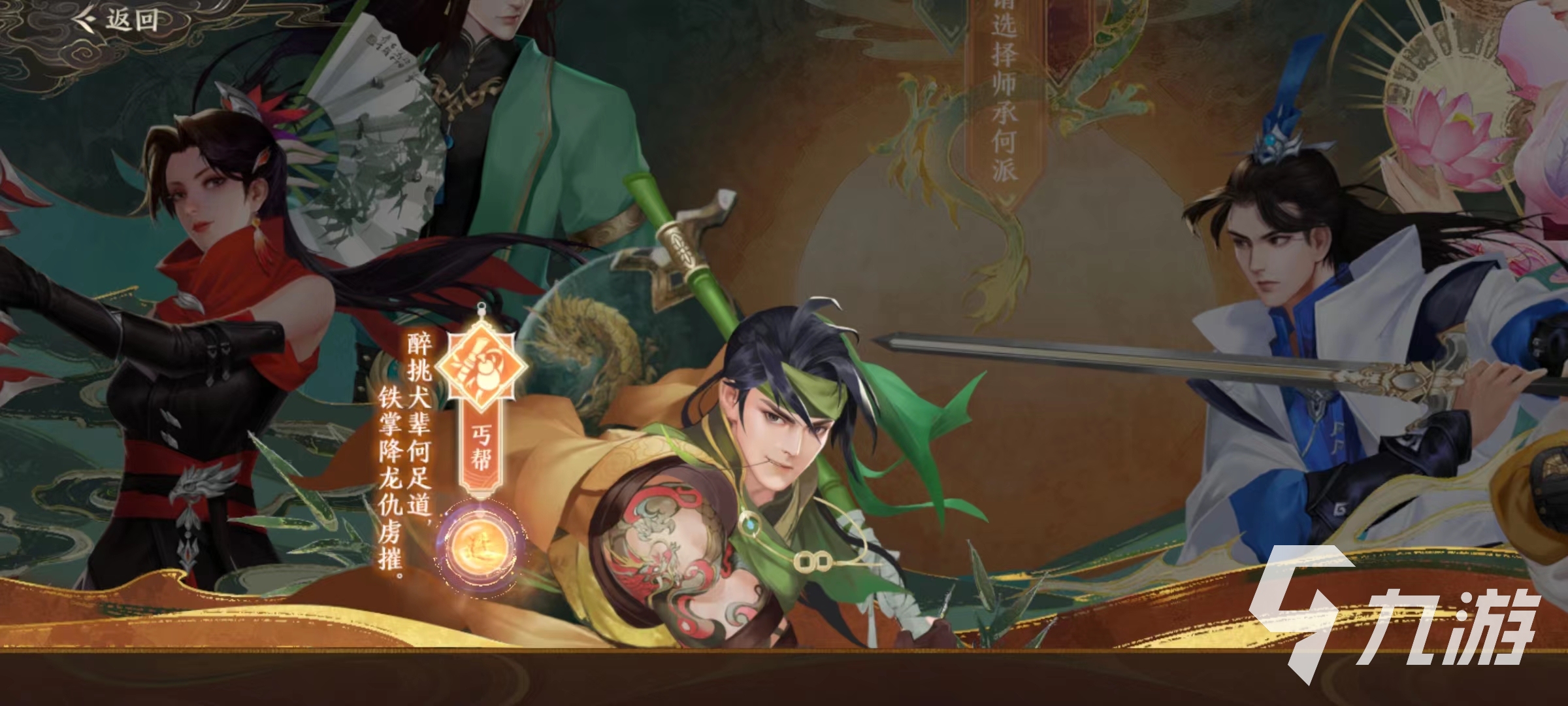 天龍八部2手游丐幫怎么刷怪 天龍八部2飛龍戰(zhàn)天丐幫掛機刷怪攻略