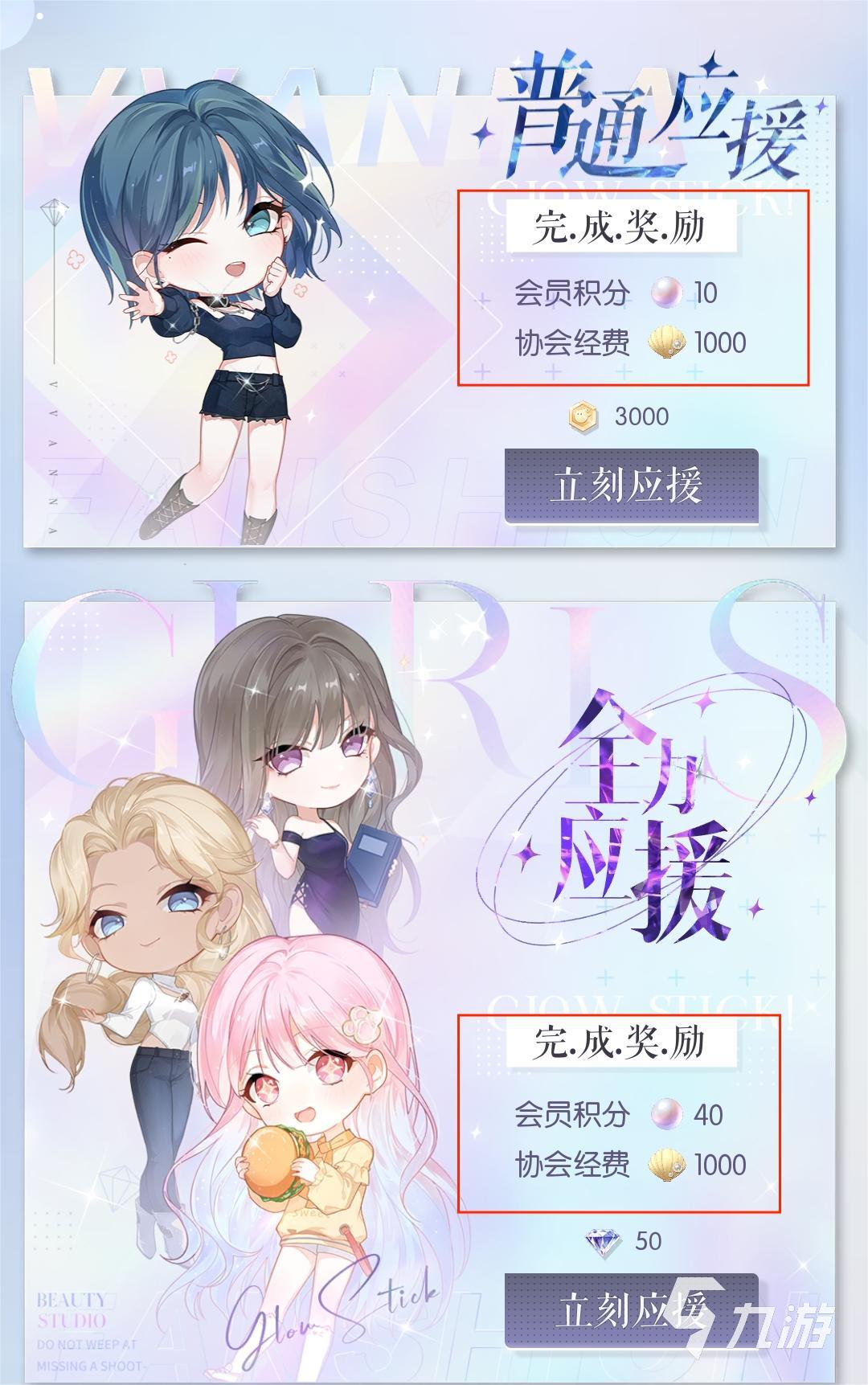 以閃亮之名前衛(wèi)代言怎么弄 前衛(wèi)代言時(shí)裝介紹