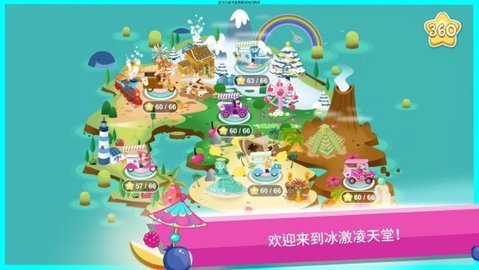 草梅甜心冰激凌島截圖2