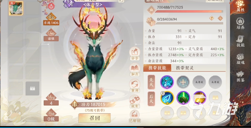 天龍八部2手游宵小玩法 天龍八部2飛龍戰(zhàn)天宵小玩法分享