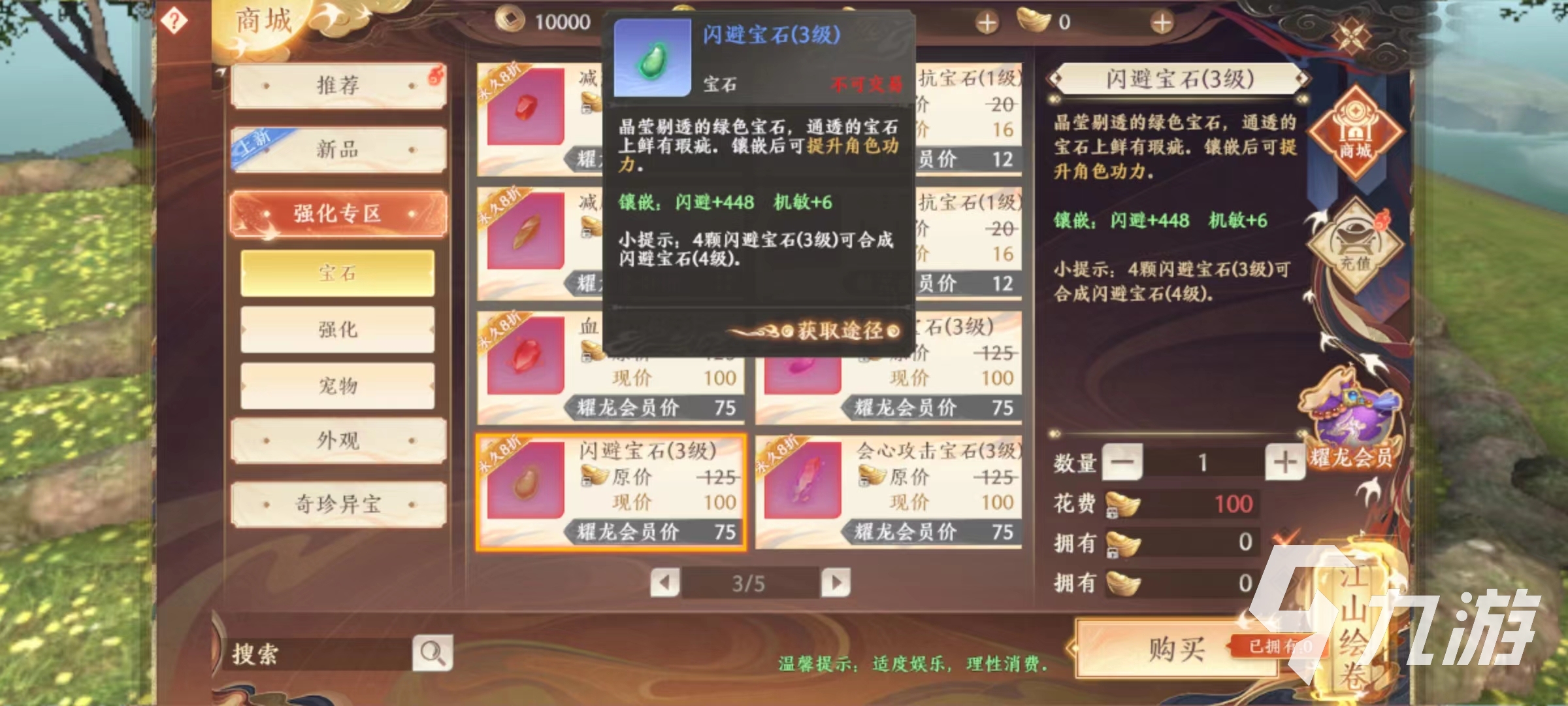 天龙八部2手游丐帮宝石怎么选 天龙八部2飞龙战天丐帮宝石选择推荐
