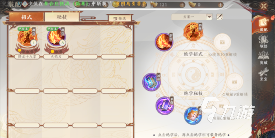 天龍八部2手游絕學(xué)品質(zhì)有哪些 天龍八部2飛龍戰(zhàn)天絕學(xué)系統(tǒng)解析