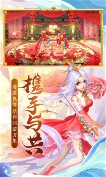 神魔修仙录截图1